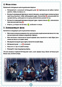 Galda spēle - Bezgalības lauskas